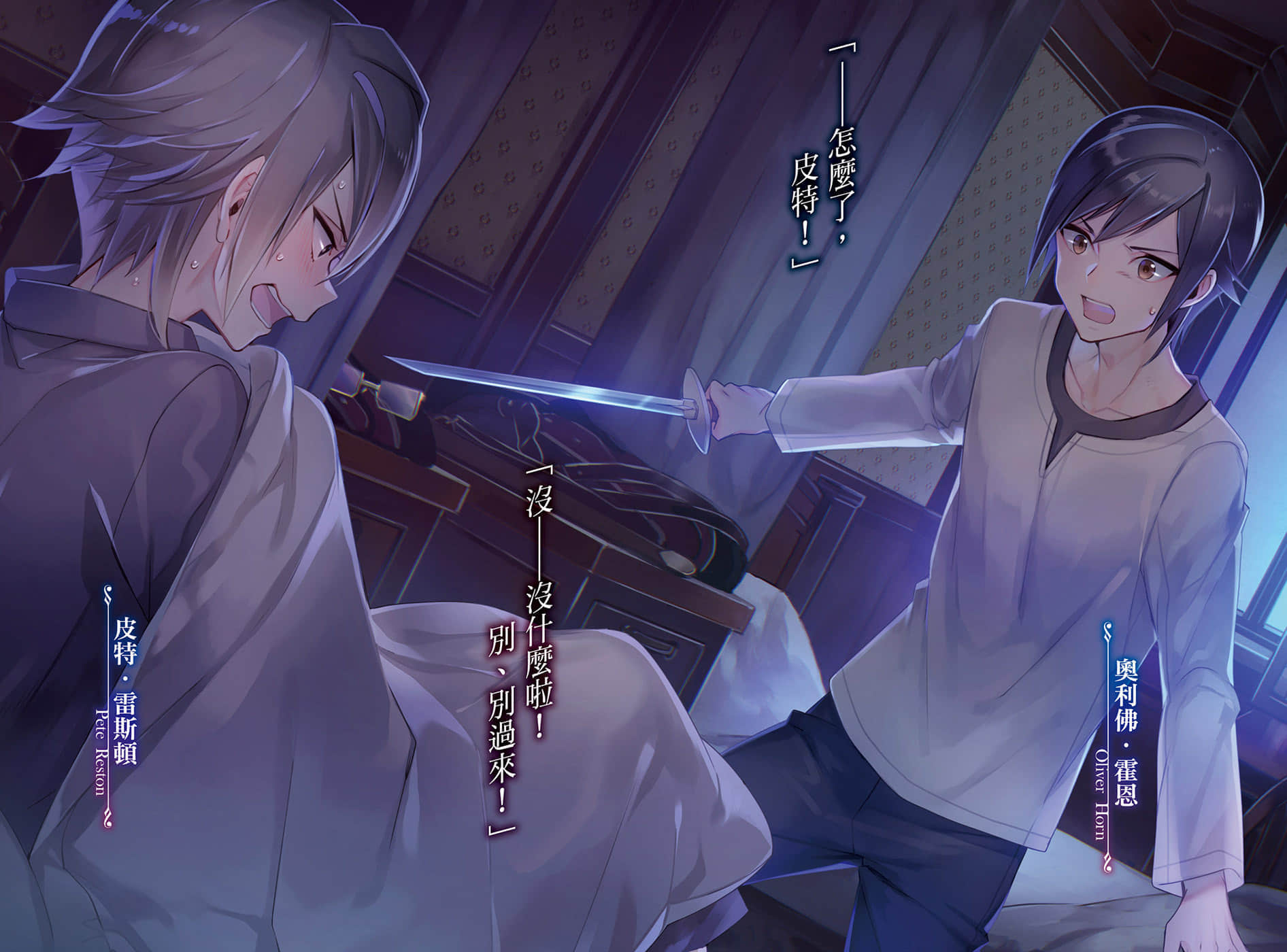 《七魔剑支配天下》2 插图（4）