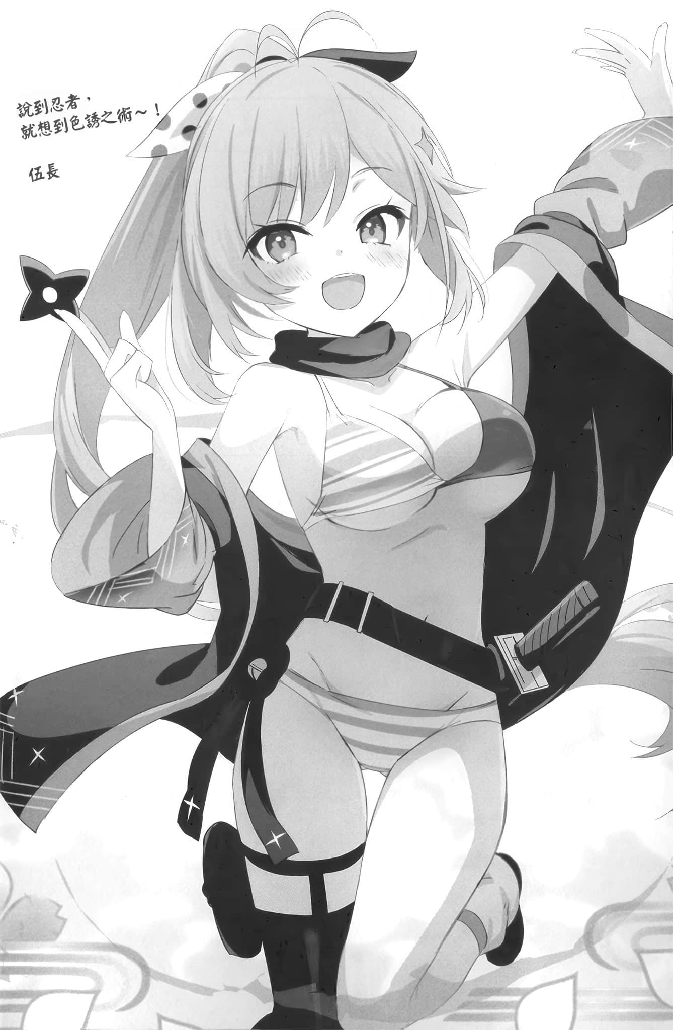 暗影刺客异域 ～存在感薄弱的最强忍者～小说插图（22）