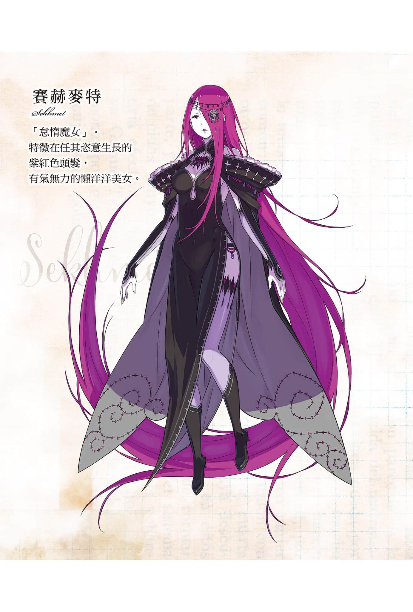 《Re:从零开始的异世界生活》12 插图（6）