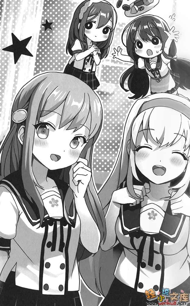 合奏女孩！小说插图（7）