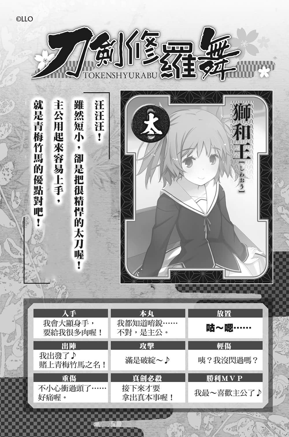 《我女友与青梅竹马的惨烈修罗场》10 ＃〇 学生会长选举是修罗场插图（3）