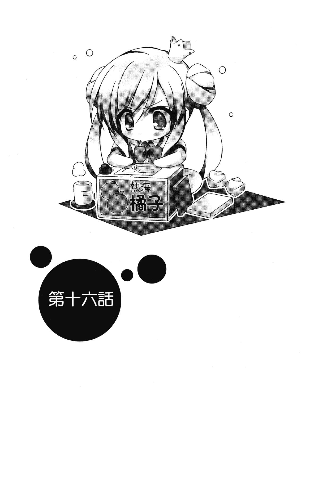 《大小姐×执事！》7 插图（9）