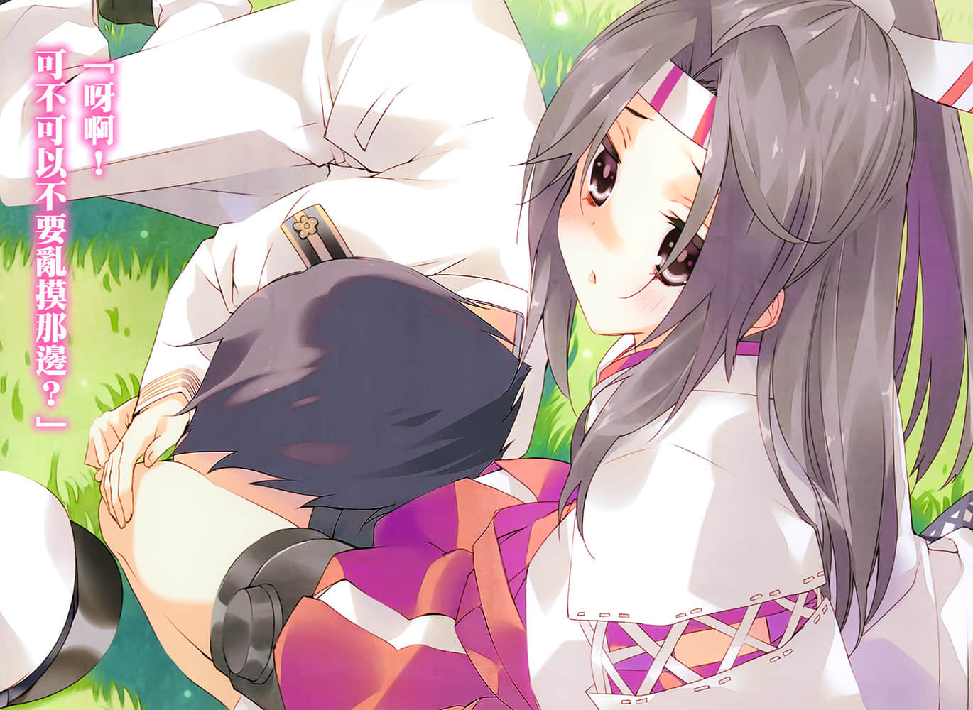舰队Collection 瑞之海，凤之空小说插图（16）