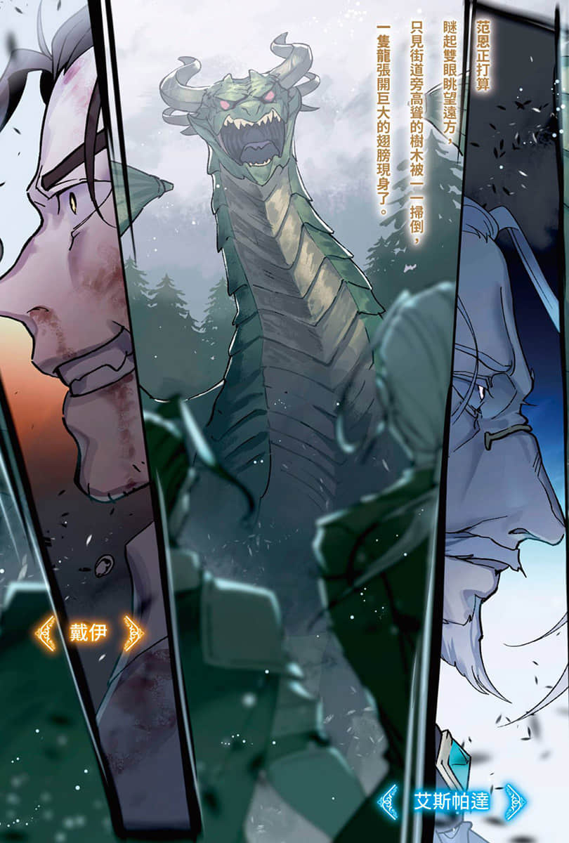 安逸领主的愉快领地防卫 ～用生产系魔术将无名村改造成最强要塞都市～小说插图（12）