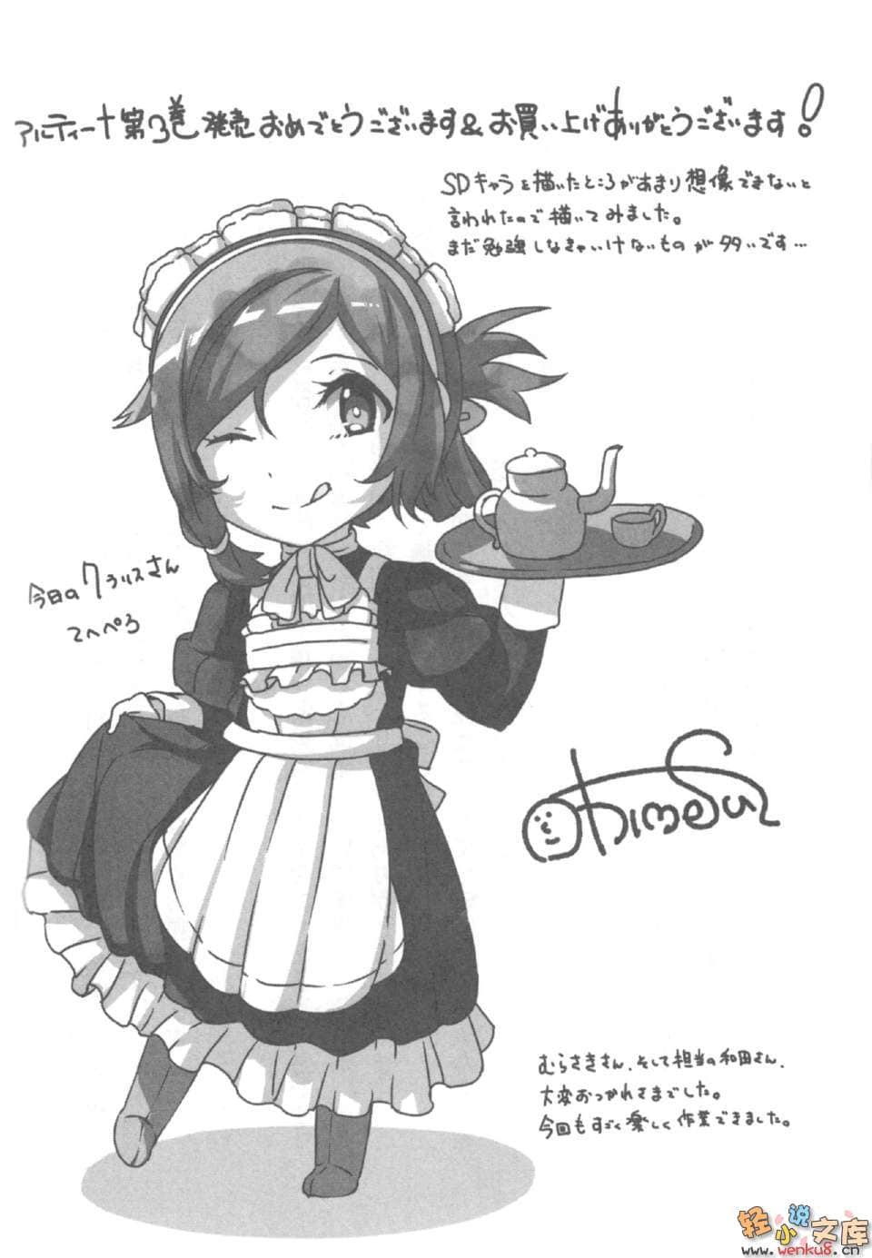 霸剑皇姬阿尔缇娜小说插图（39）