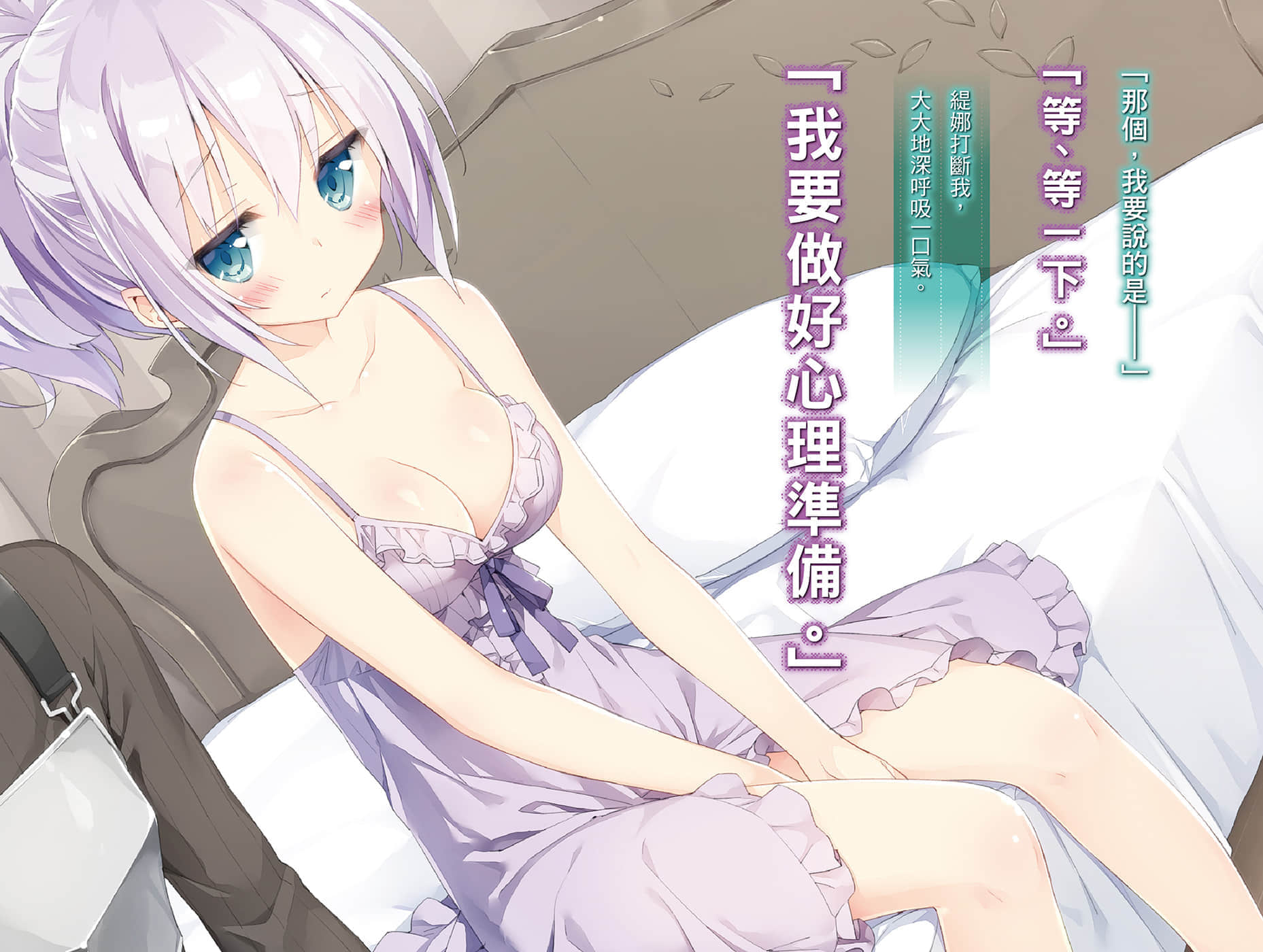 《那么,来攻略异世界吧》5 插图(7)