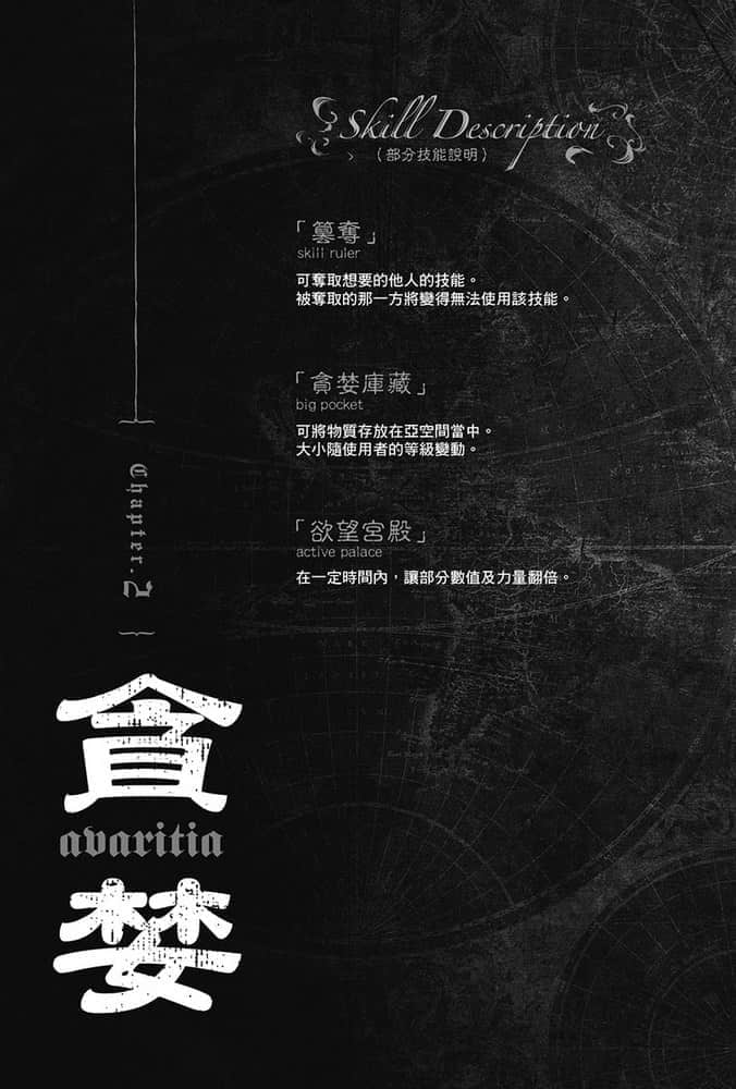 堕落之王小说插图（21）
