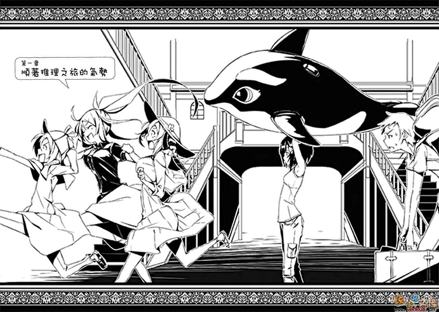明智少年的诡辩小说插图（37）