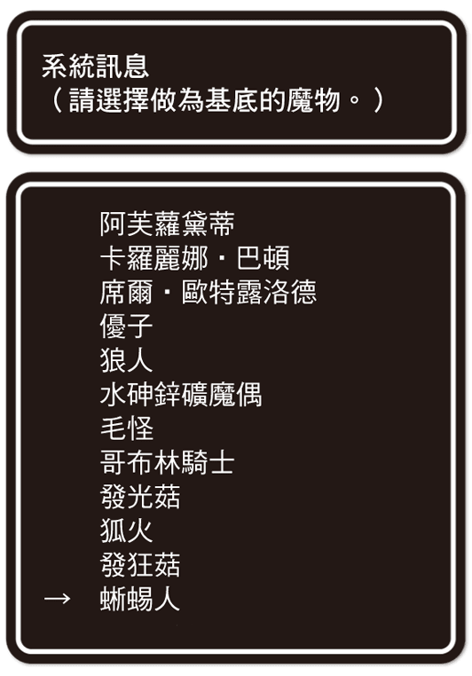 《異世界魔物培育家～帶着外掛悠哉養成中～》3 插圖（14）