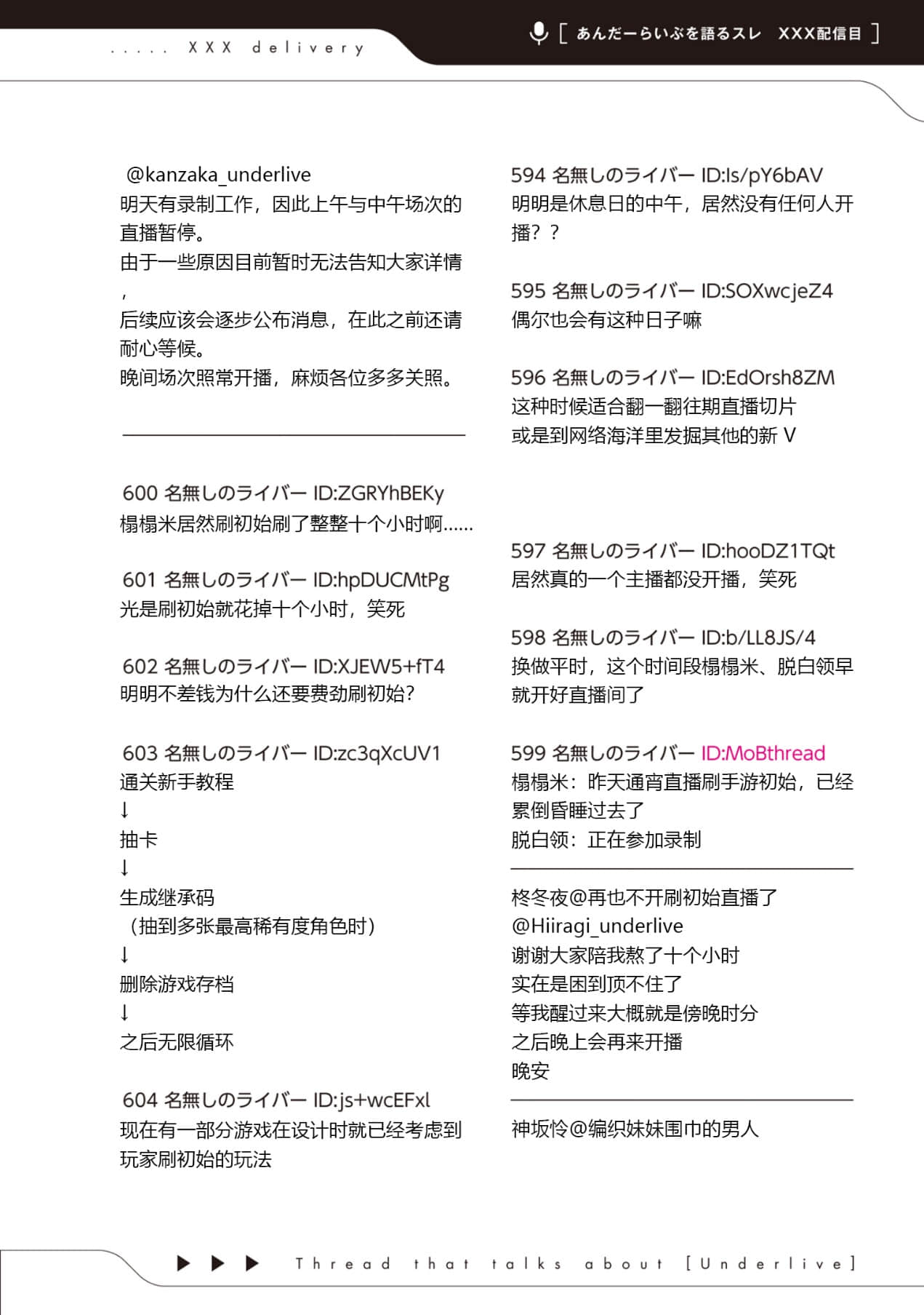 快30歲才轉職成爲VTuber的故事。小說插圖（619）