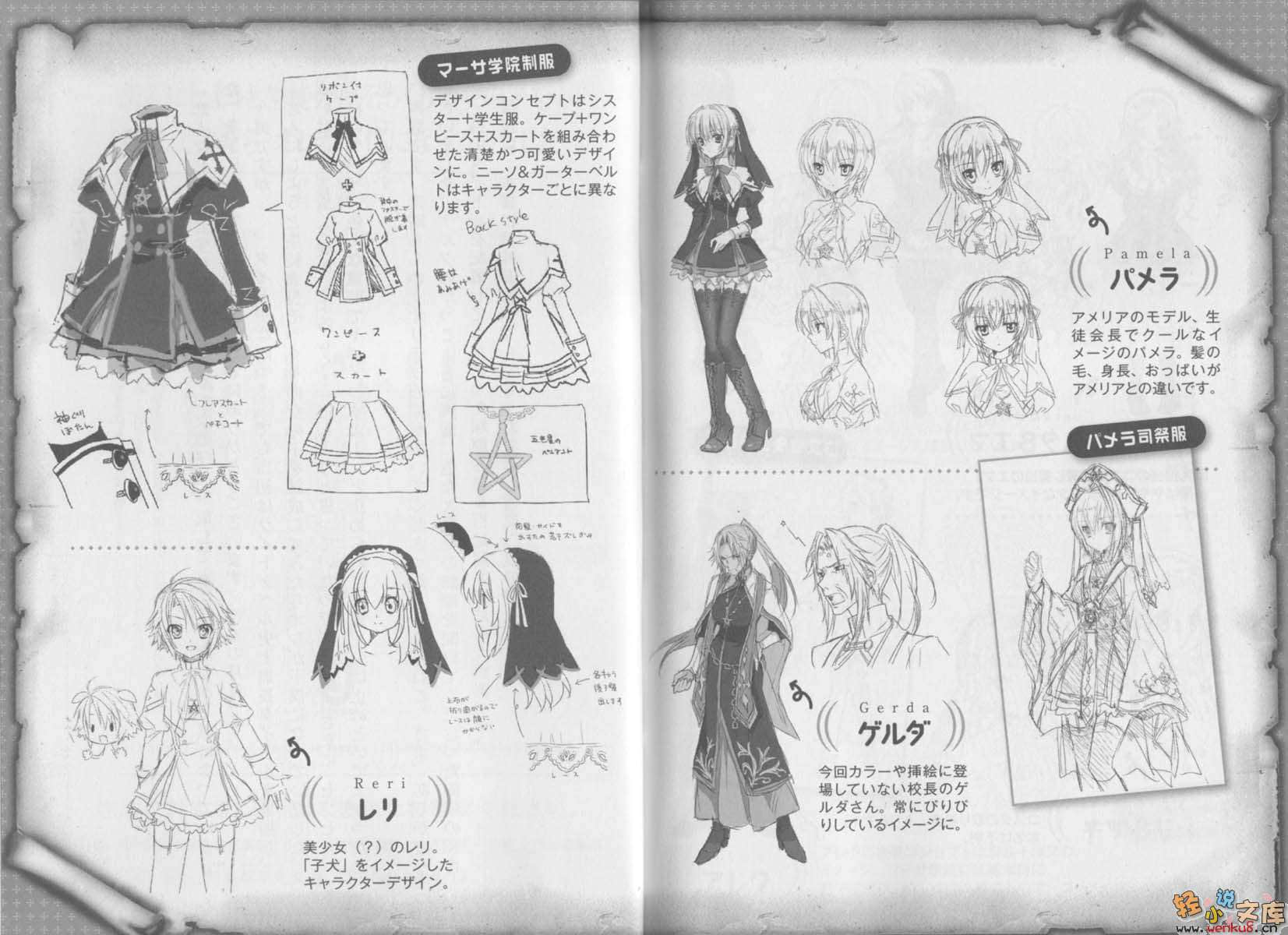《想要炼成和学生会长一模一样的女孩子来作恋人的我却因此成了仆人》1 插图（14）
