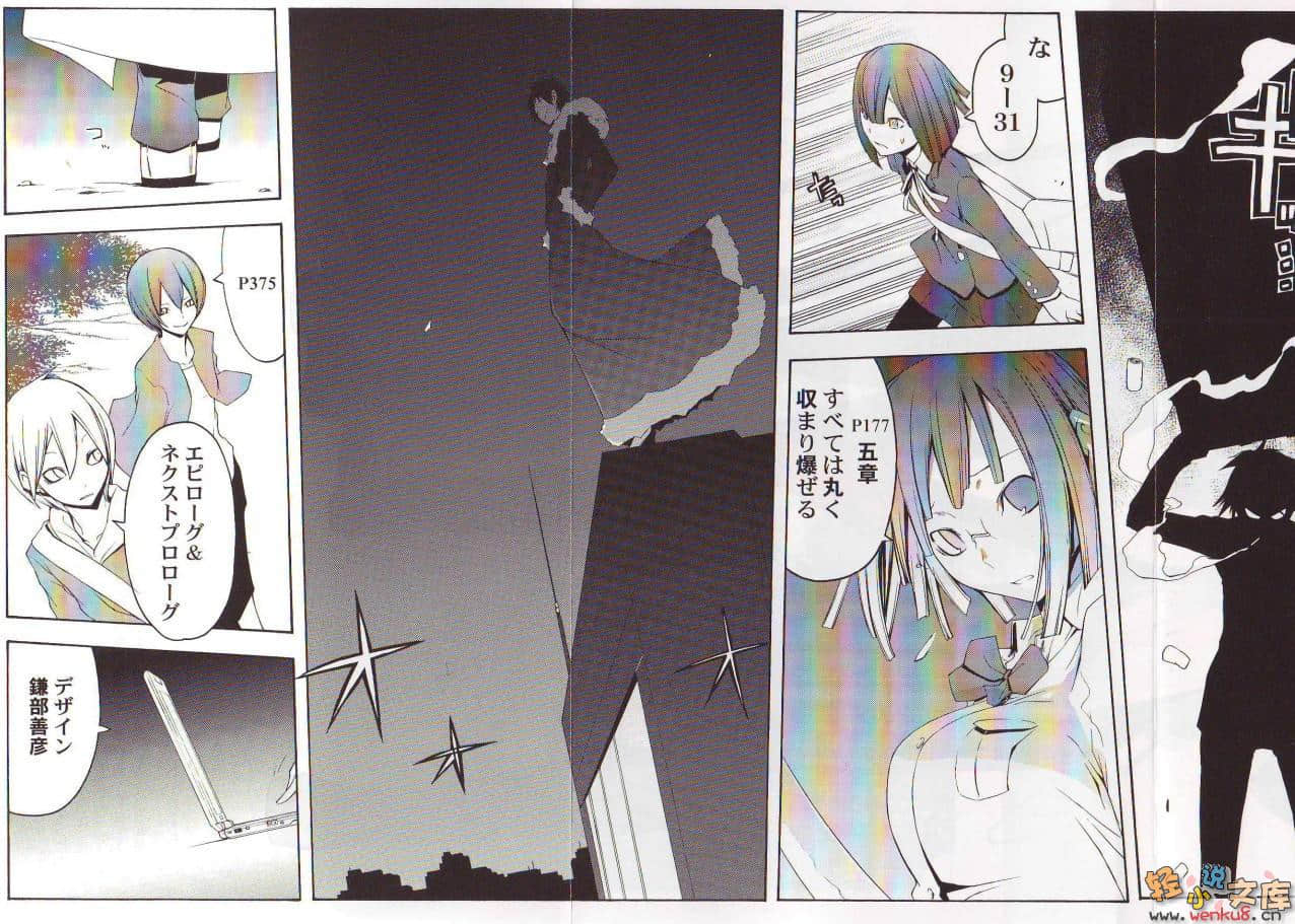 《無頭騎士異聞錄DuRaRaRa!!》6 插圖（4）