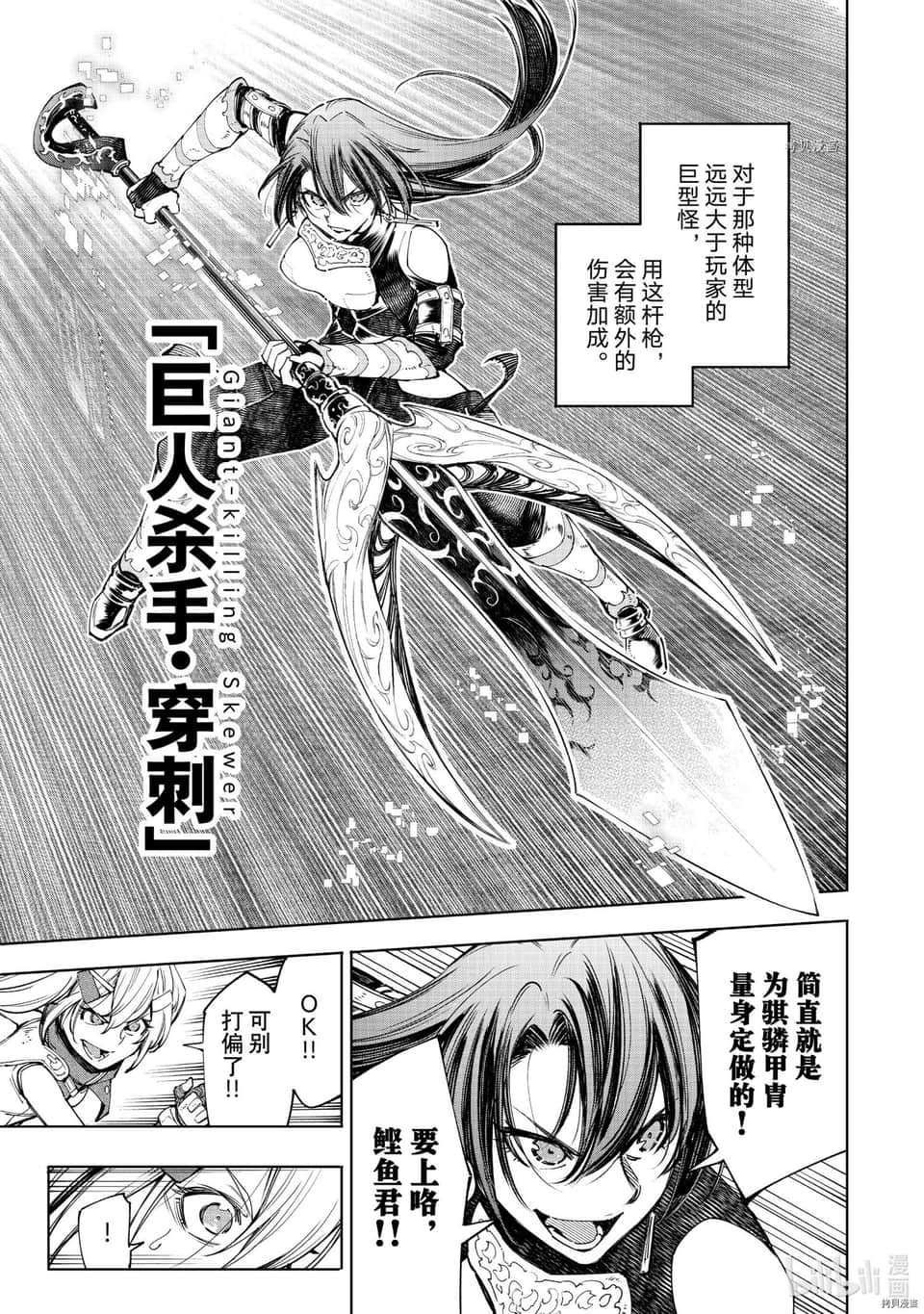 香格里拉边境（漫画）小说插图（811）