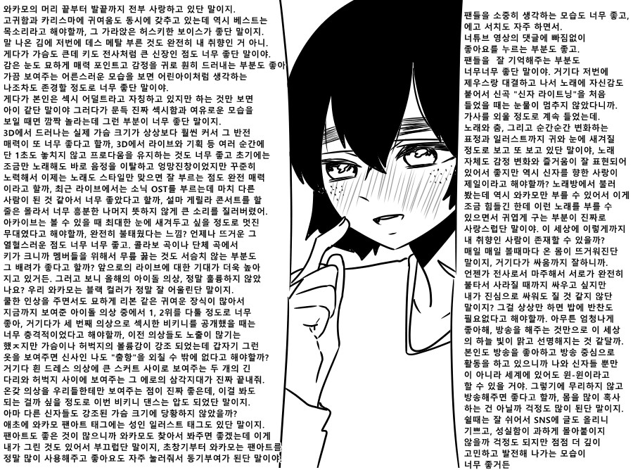 《【完結】登塔的狐神VTuber》EP.301~EP.350 EP.342 VTuber的粉絲們總是悽慘地活著。插图(11)