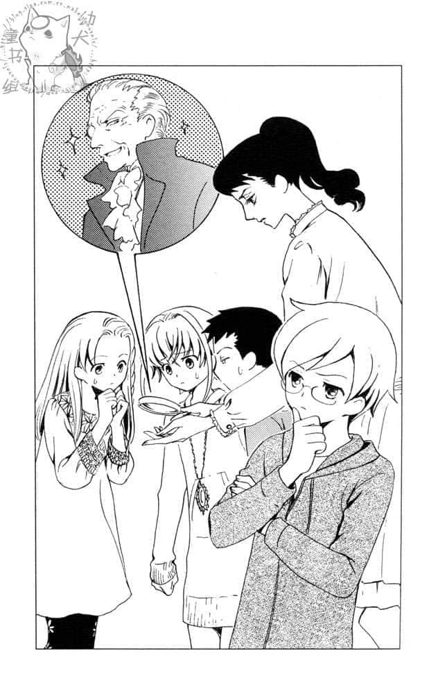 《欢迎光临魔女馆》4 魔女馆与谜团学院 6 太阳坠子发出麻痹痹痹光线？插图（1）