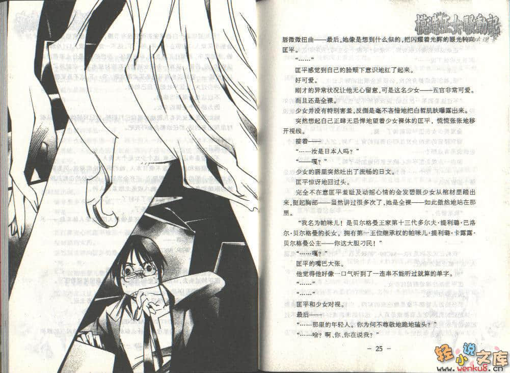《模造王女骚动记》1 平凡生活的破坏者 插图（6）