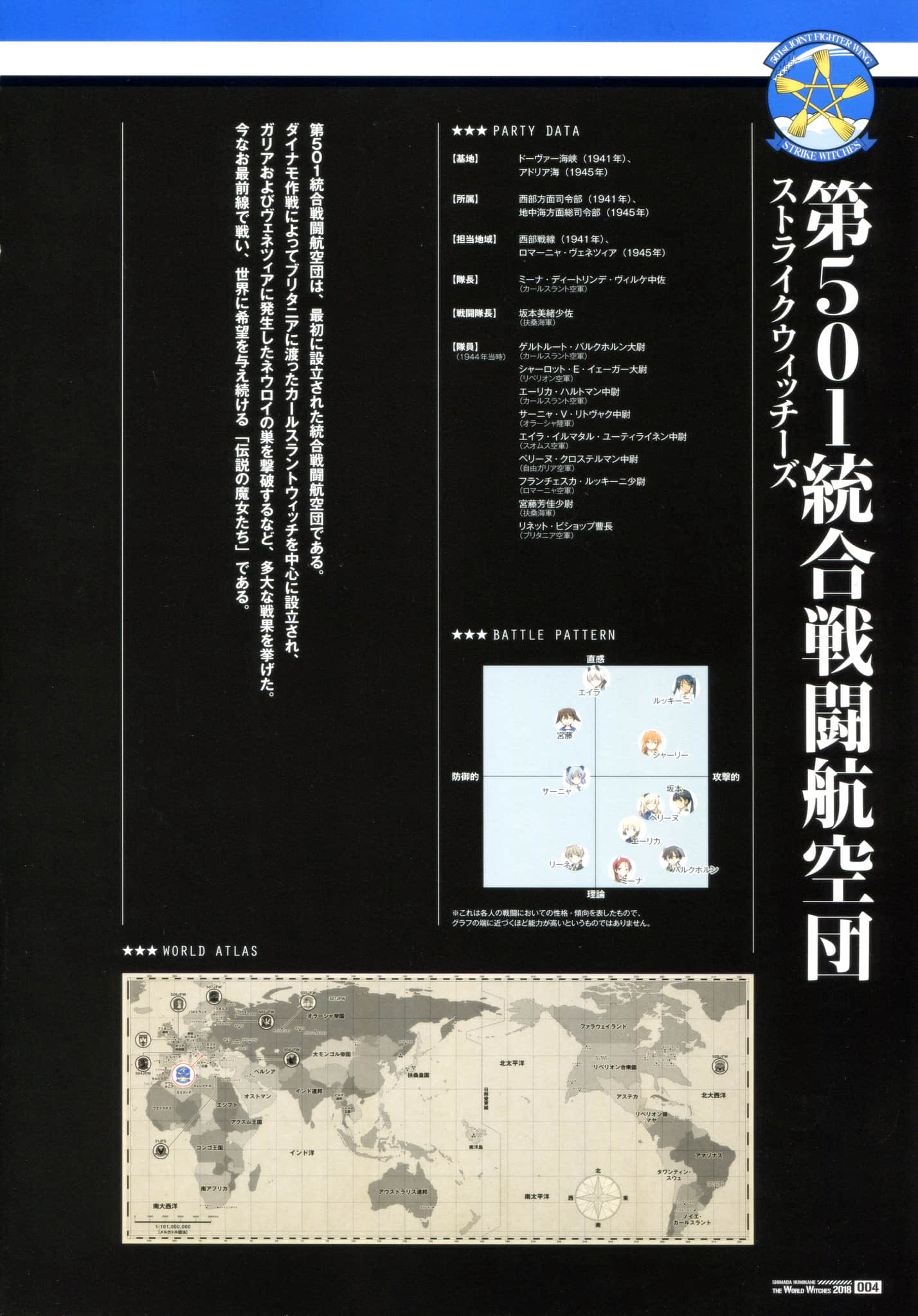 寂静魔女 索姆斯没人要中队Reboot小说插图（124）