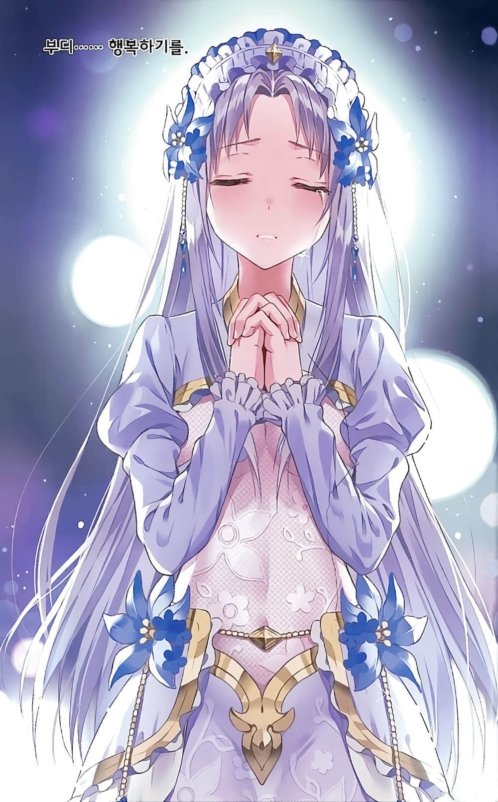 《反逆骑士的圣女篡夺》5 天空都市·阿文尼尔坠落 插图（4）