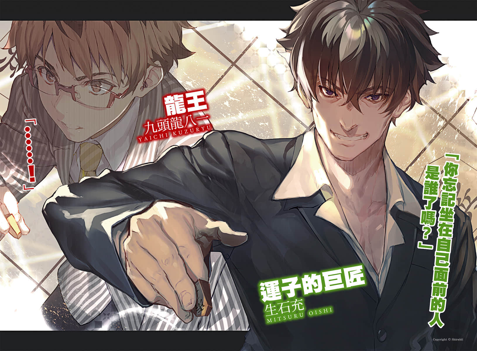 《龙王的工作！》9 插图（5）