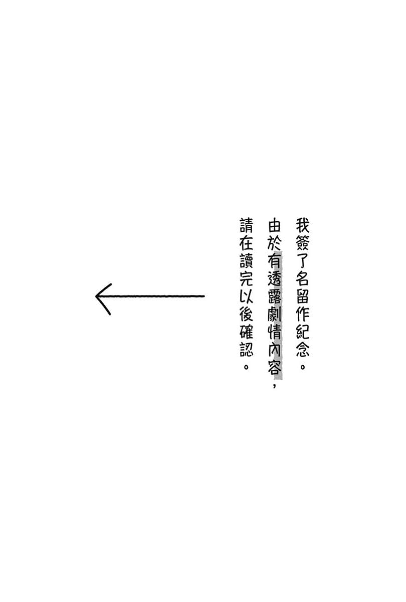 《青梅竹馬絕對不會輸的戀愛喜劇》9 插圖（14）