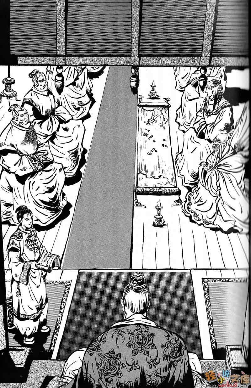 《旅人系列》2 蒼路的旅人 插圖（6）
