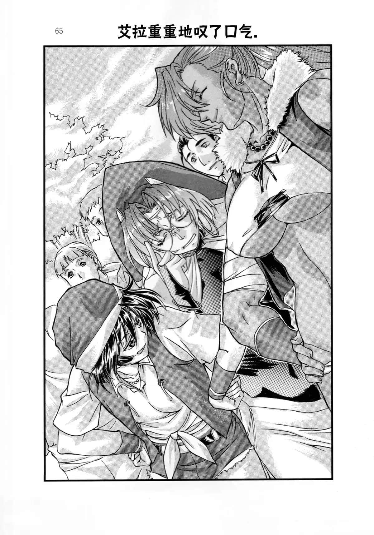 《魔法战士李维 法兰姆之剑》4 钢之王国的魔法战士 插图（7）
