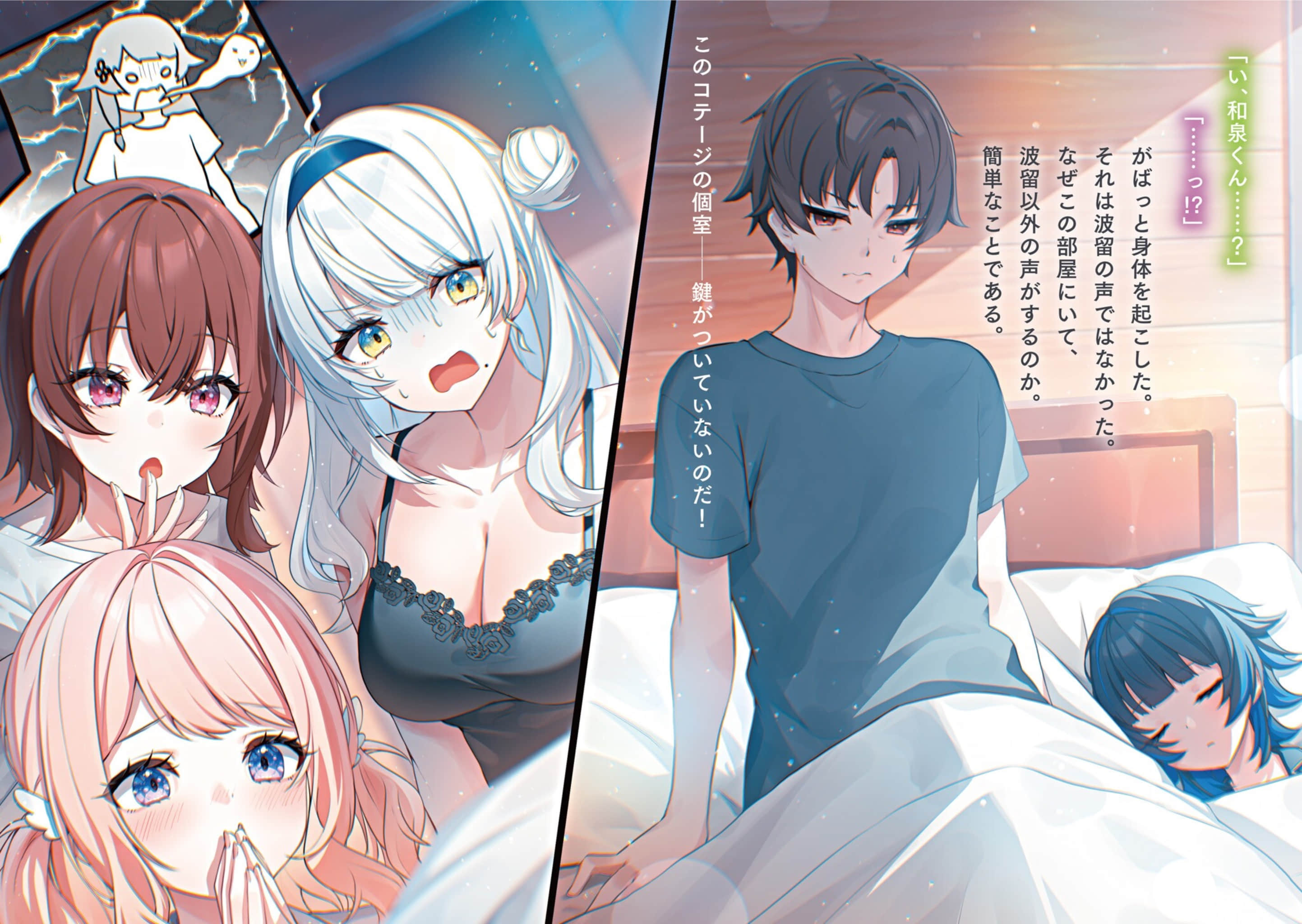 能够率直说出喜欢的女生无双小说插图（65）