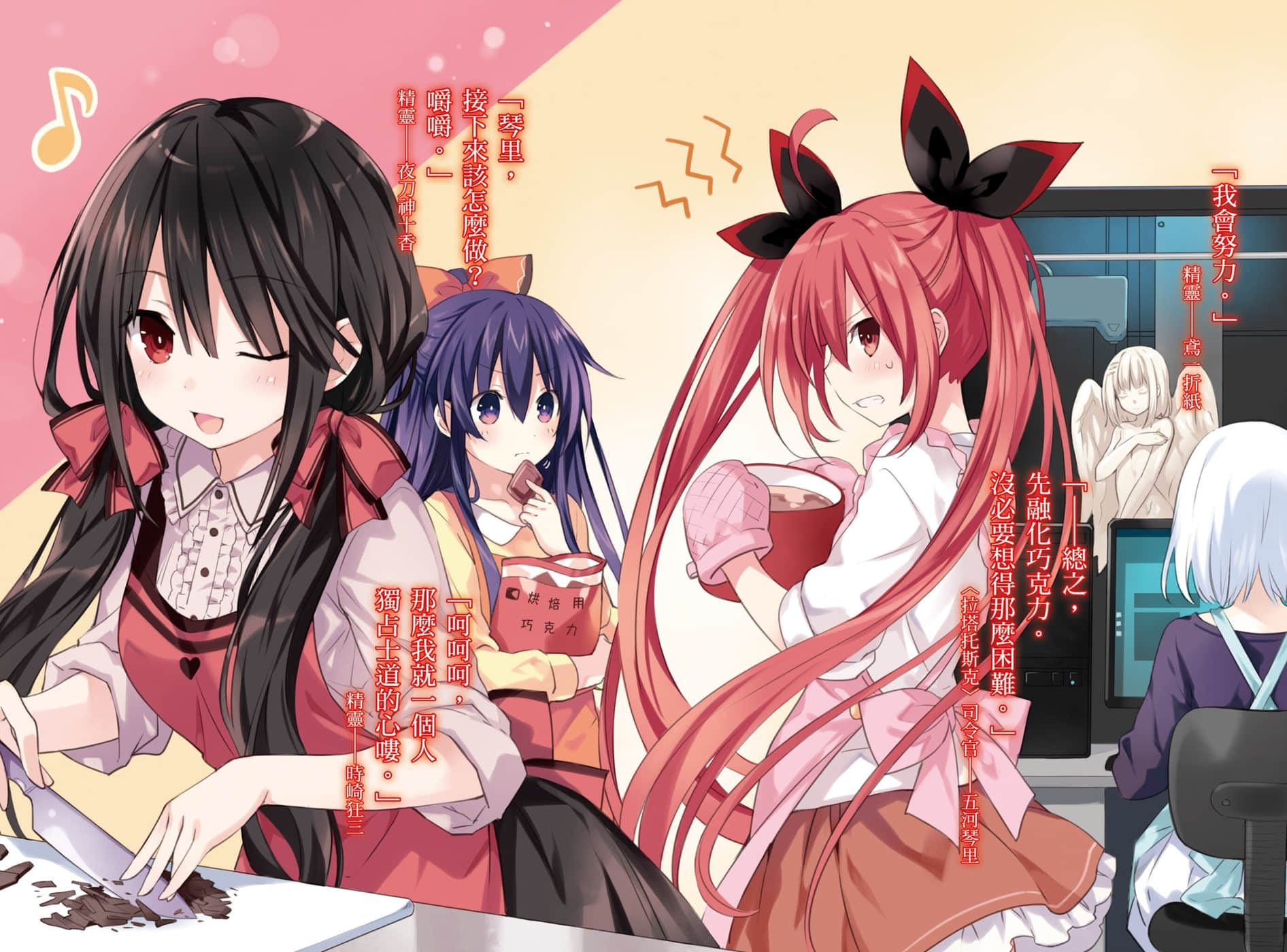 《约会大作战 DATE A LIVE》16 再逢狂三 插图（4）