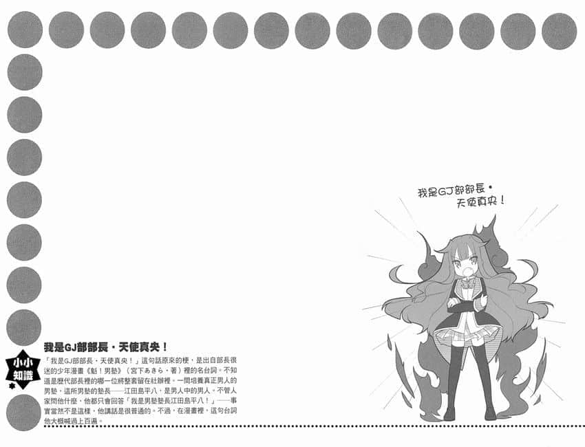 《GJ部》9 插图（20）