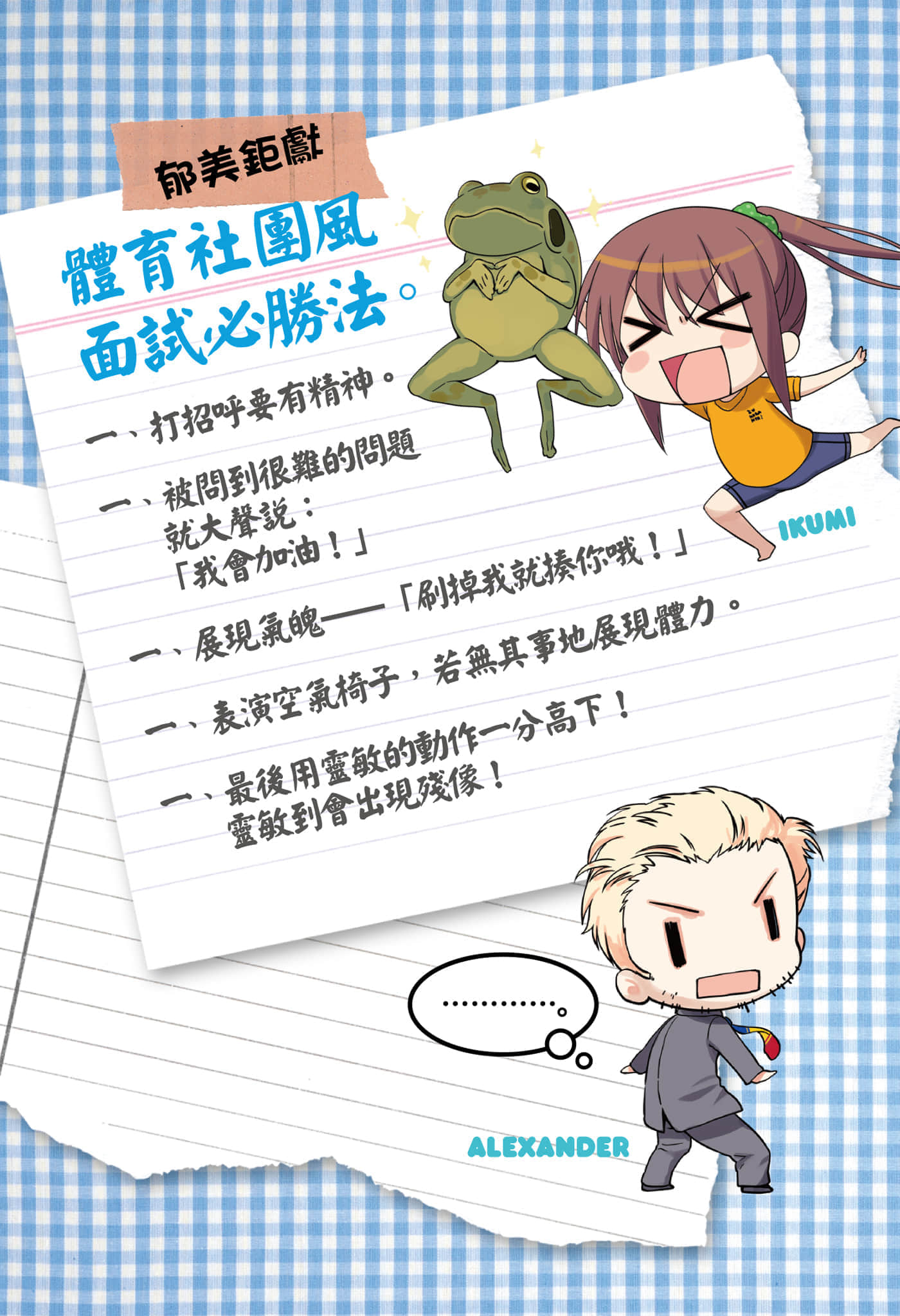 《人生》8 插图（8）