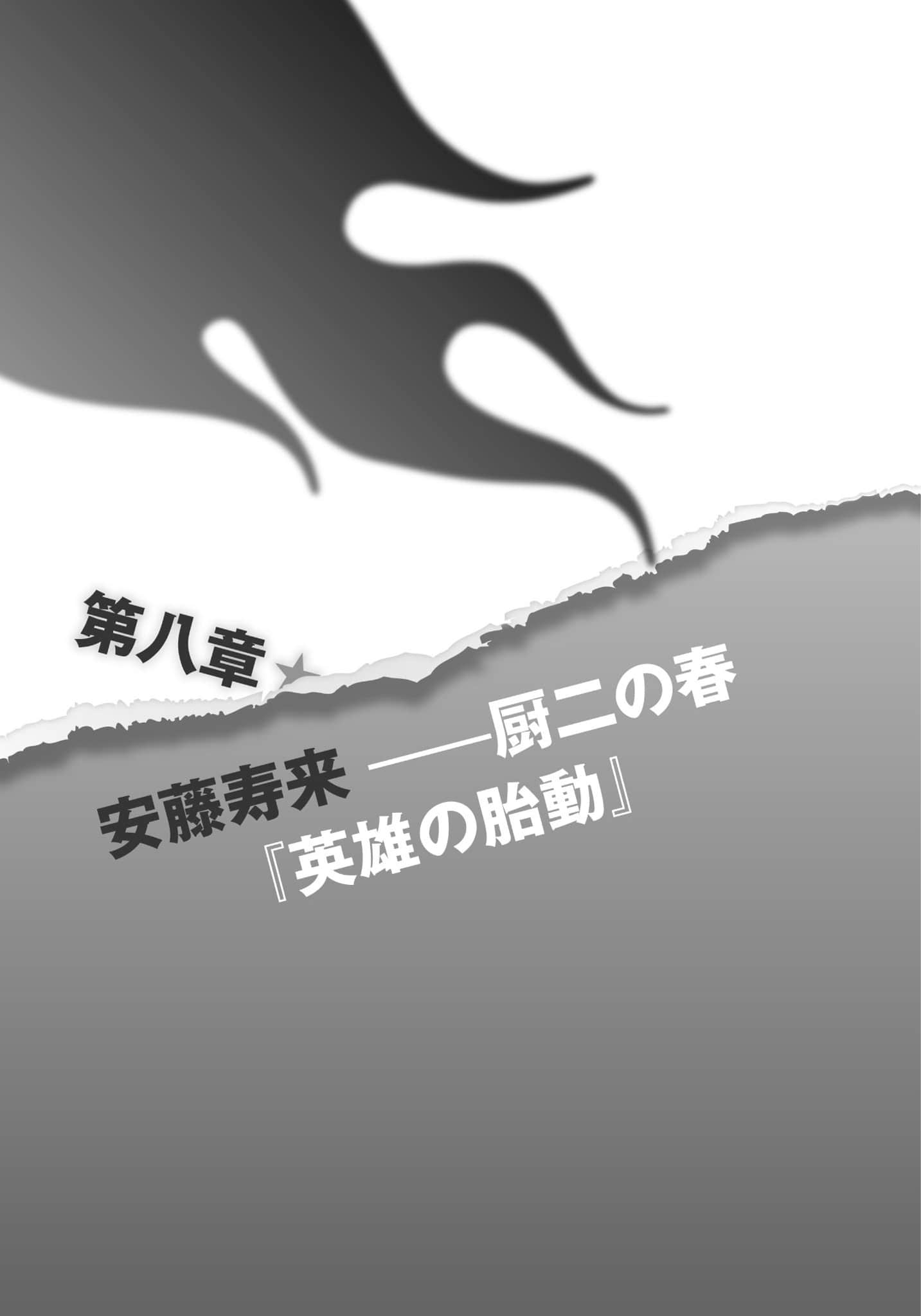 日常生活中的異能戰鬥小說插圖（126）