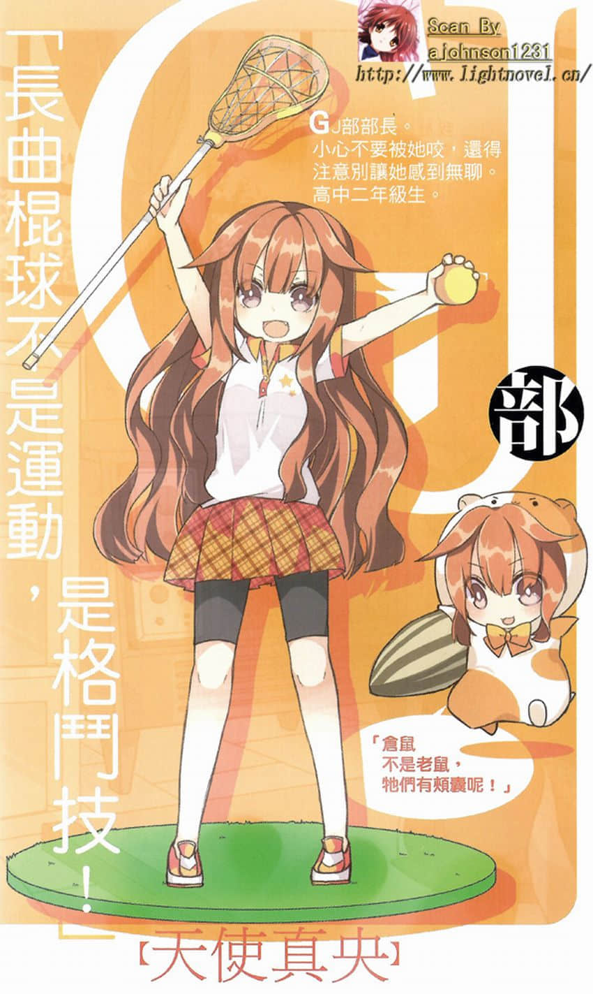 《GJ部》3 插图（6）