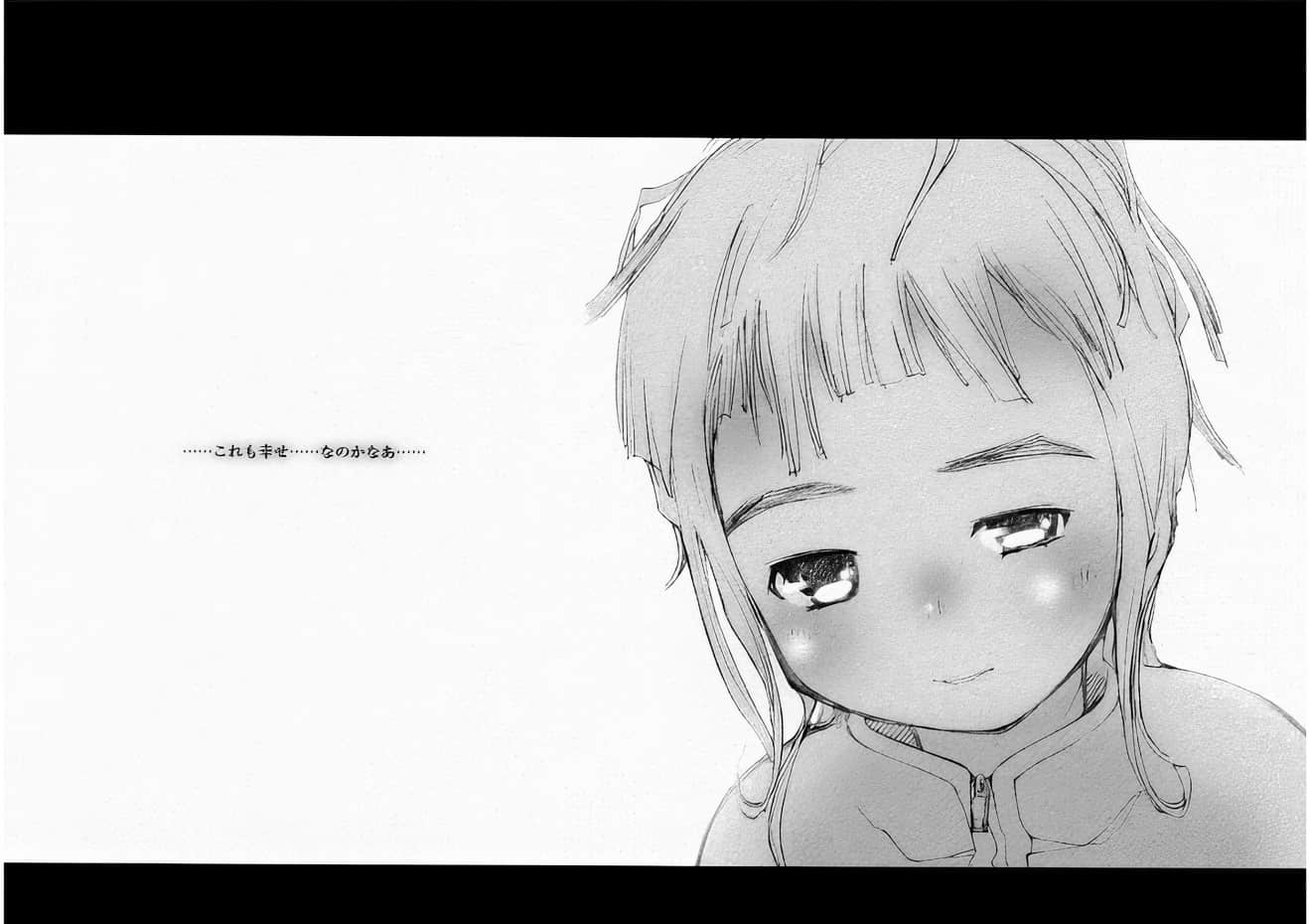 《双重血统》2 终章插图（1）