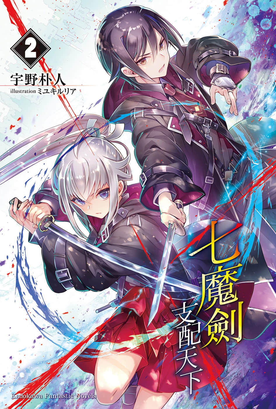 《七魔剑支配天下》2 插图（2）