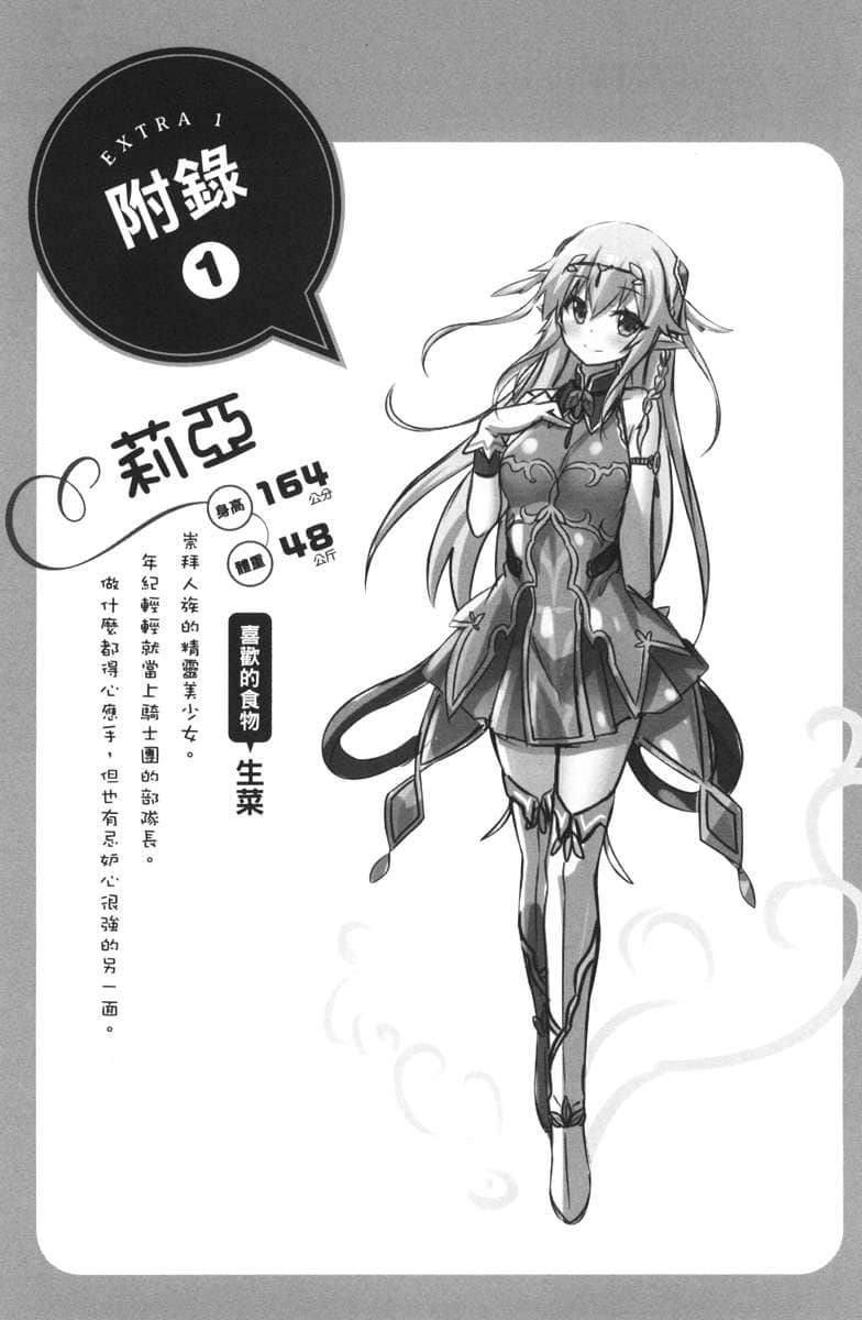 《关于人类是最强种族这件事》1 与精灵老婆在异世界展开慢活人生 插图（9）