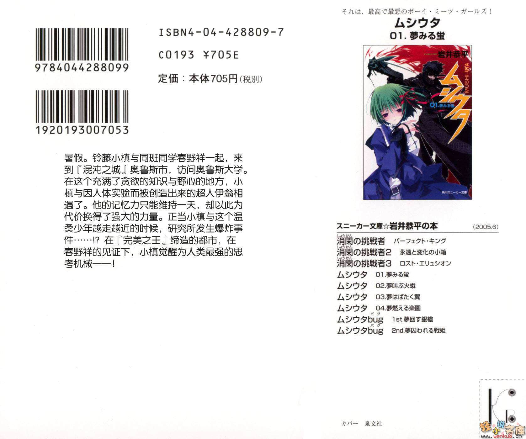 消遣的挑戰者小說插圖（35）