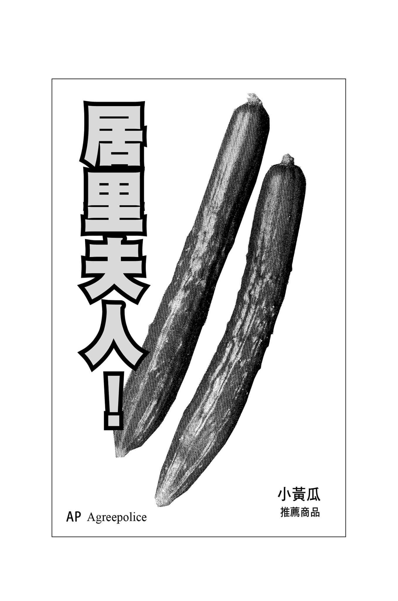 《农林》11 第8节课 成为大农家插图(4)