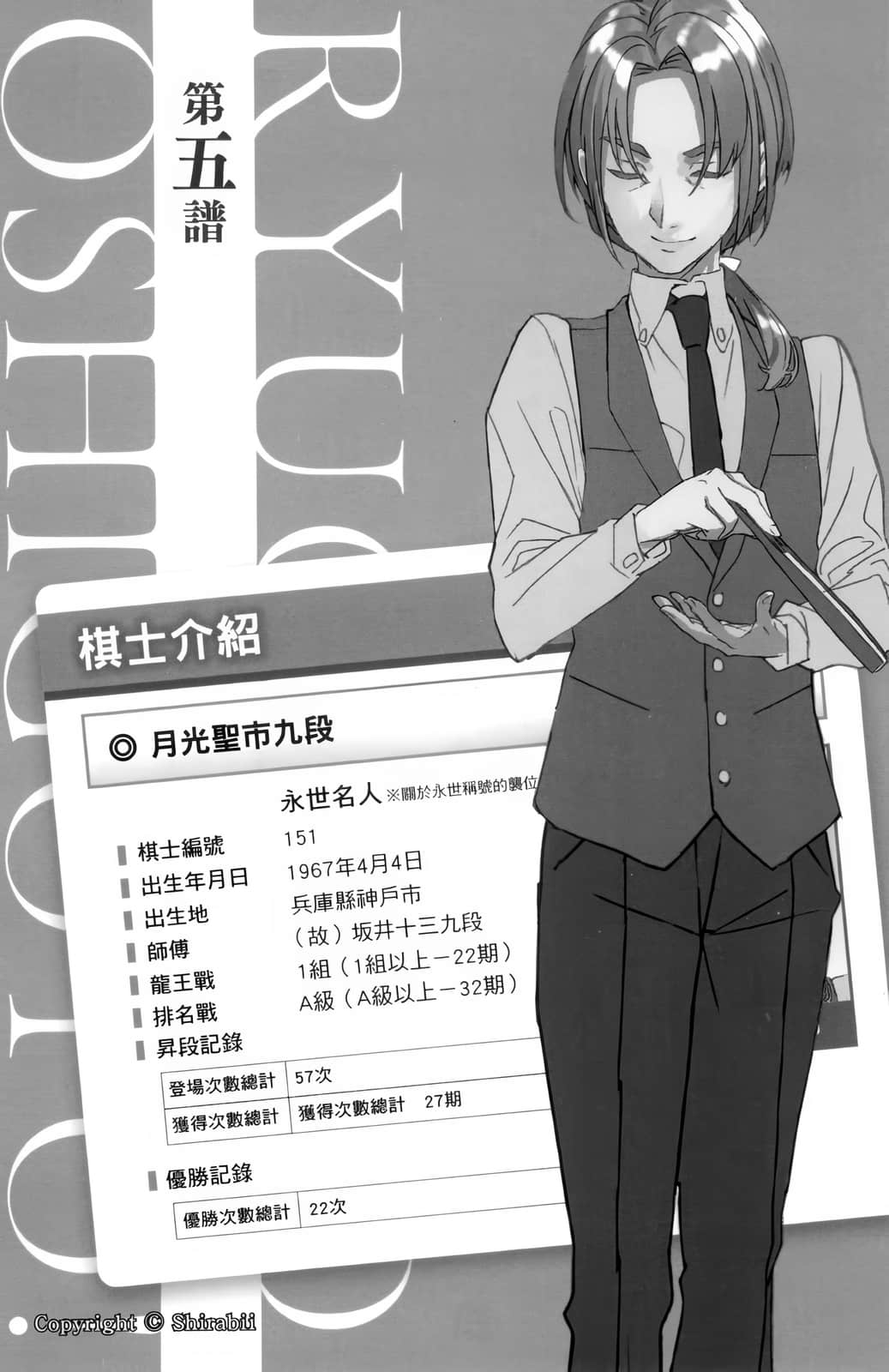 《龙王的工作！》2 第五谱插图（1）