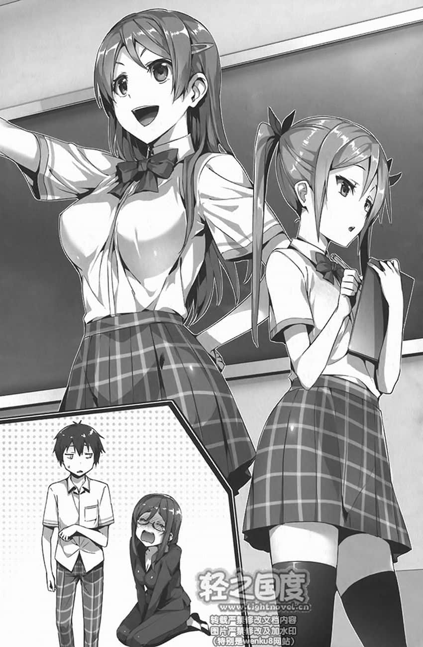 《线上游戏的老婆不可能是女生？》4 插图（15）