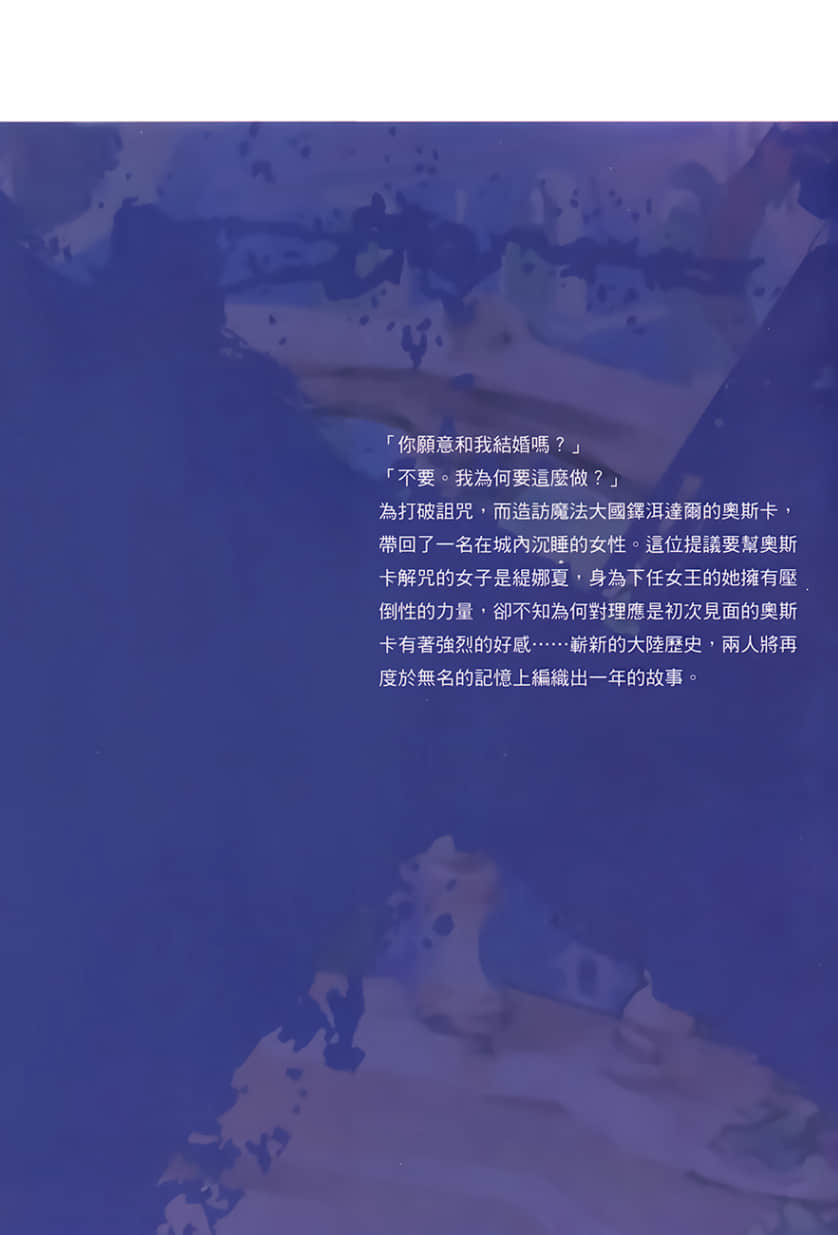 《Unnamed Memory 无名记忆》4 从白纸重来 后记插图（1）
