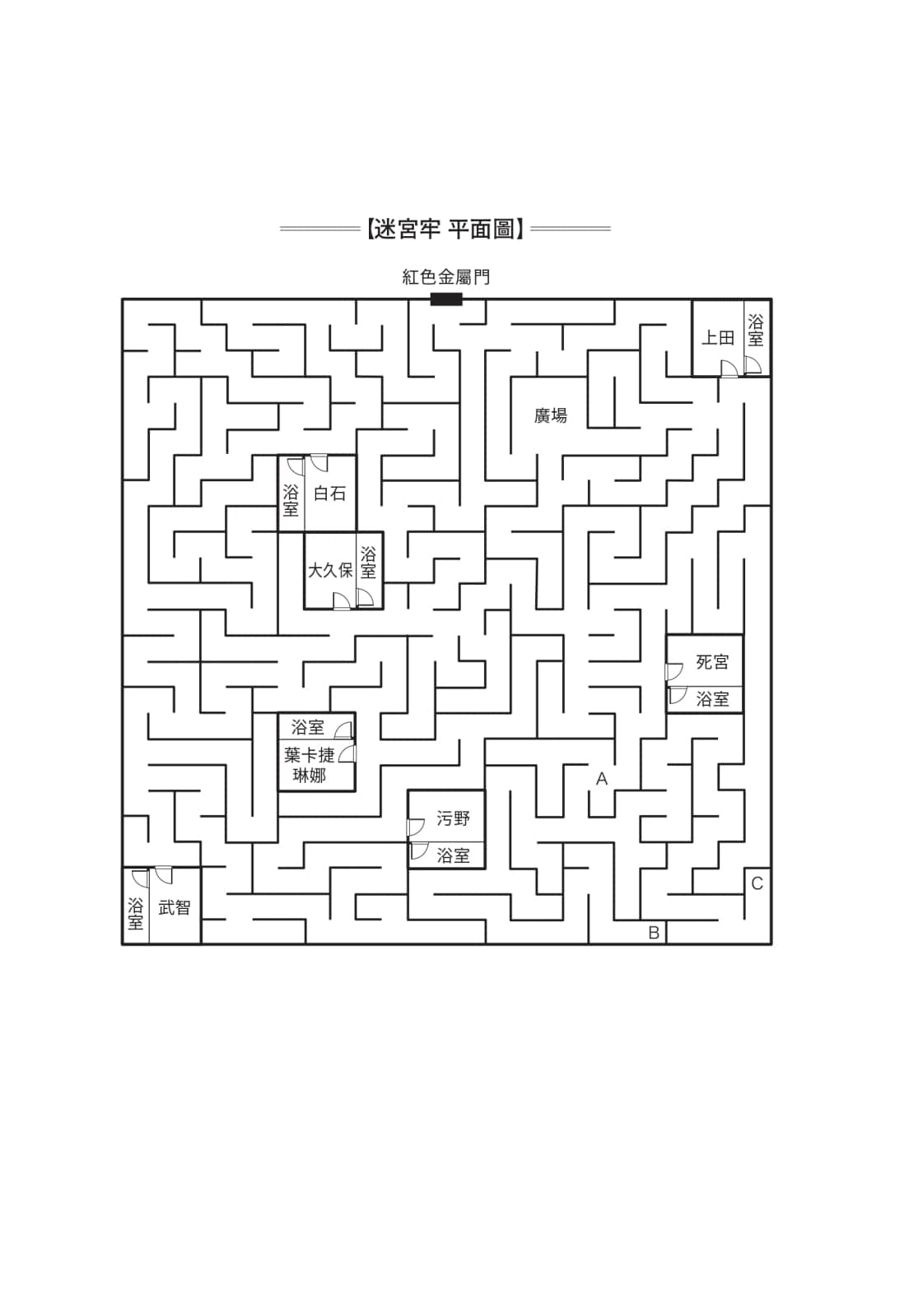 《潮風市一家滅門血案或迷宮牢殺人事件》全一冊 插圖（2）