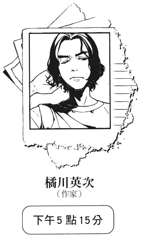 《说谎的男孩与坏掉的女孩》8 日常的价值是非凡 插图（61）