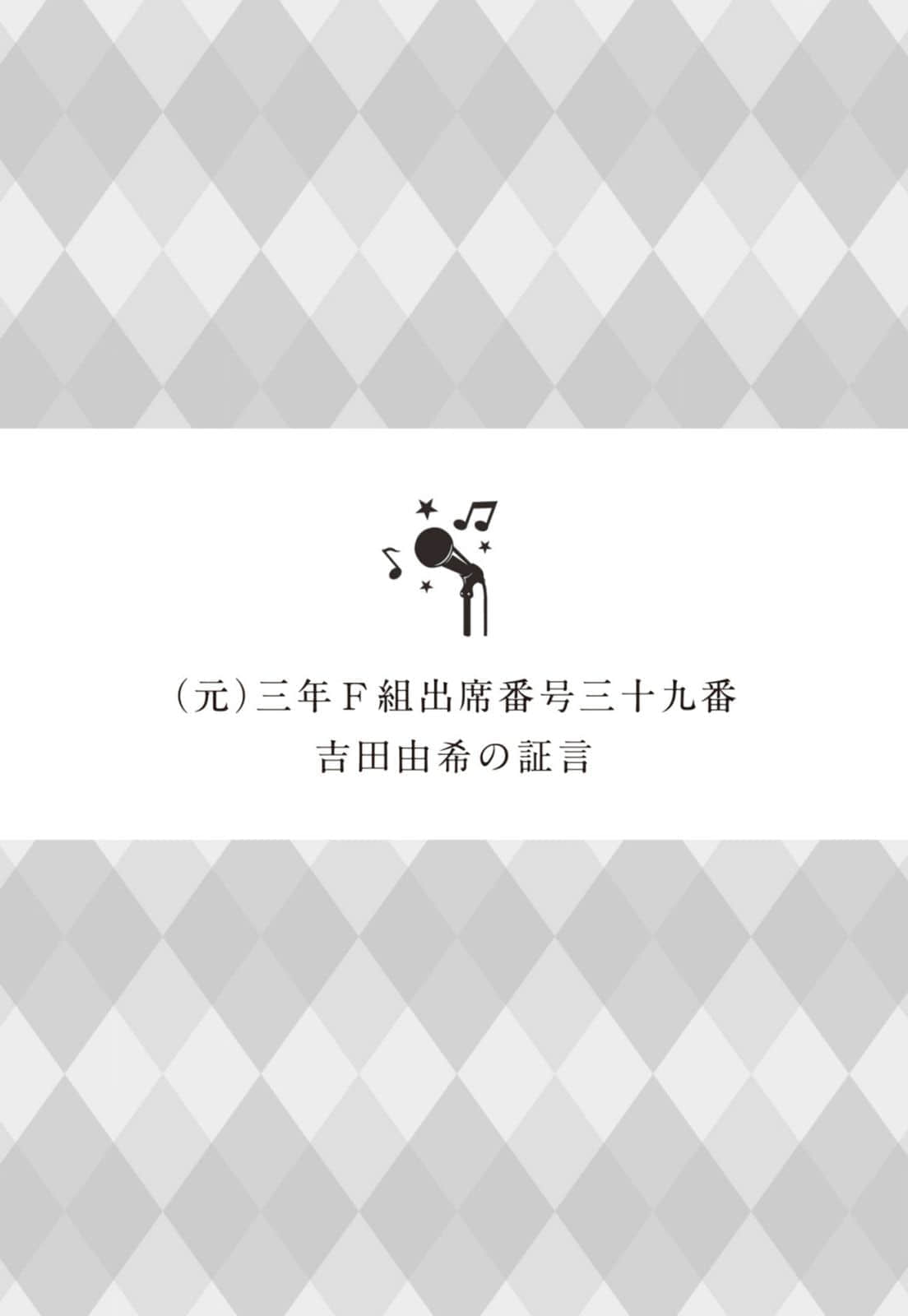 《绝不可能爱上你》短篇集 课外补习仍未结束 作品相关插图（6）