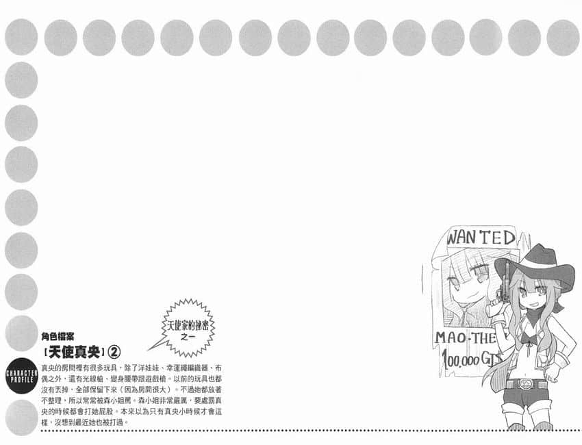 《GJ部》4 荒野大镖客插图（1）