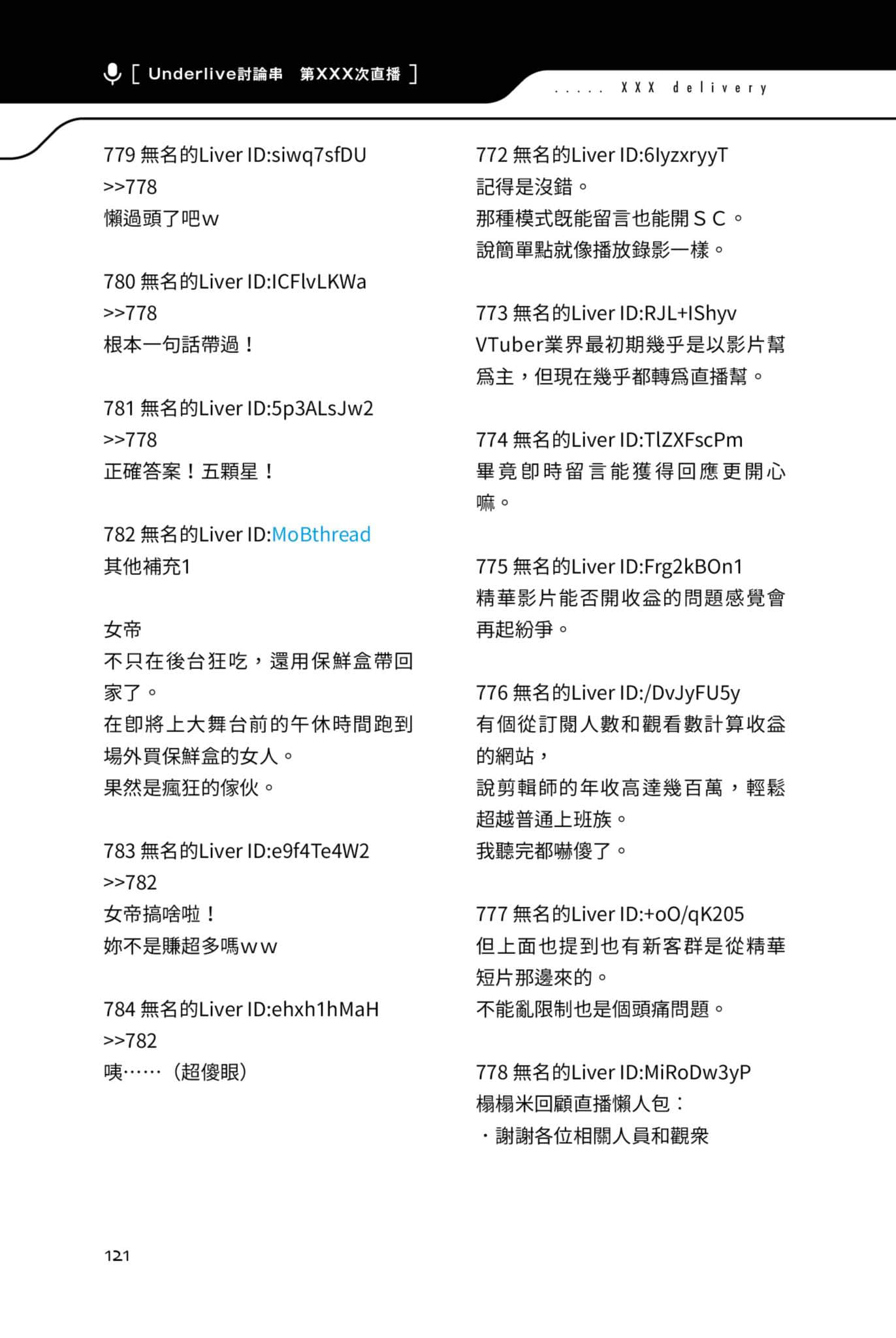 快30岁才转职成为VTuber的故事。小说插图（169）