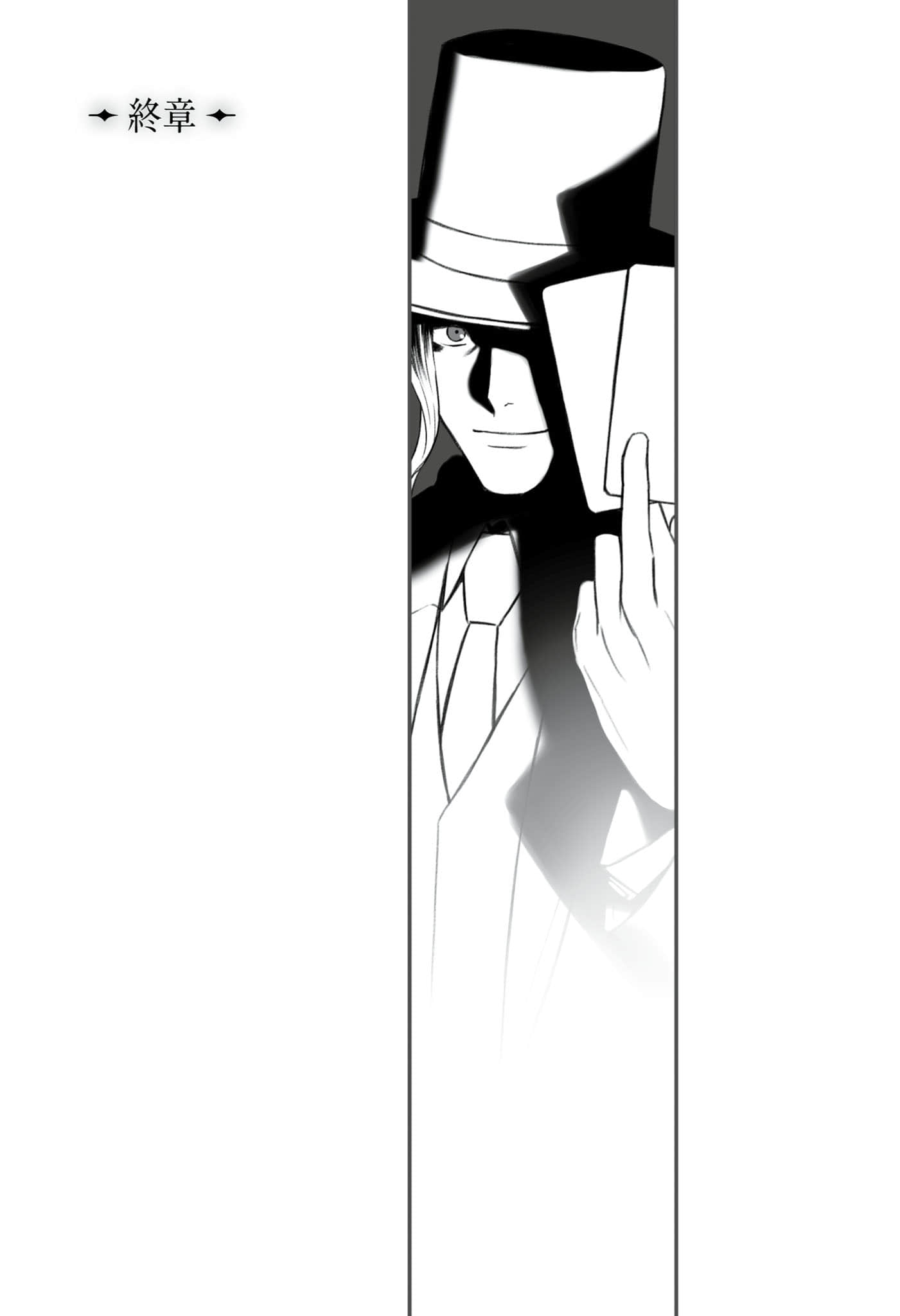 《君主·埃爾梅羅二世的冒險》8 斐姆的船宴（下） 終章插圖（1）