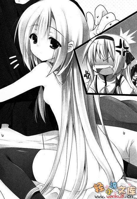《精灵使的剑舞 - 志瑞佑》第一卷 剑、学院与火猫少女 插图插图（12）