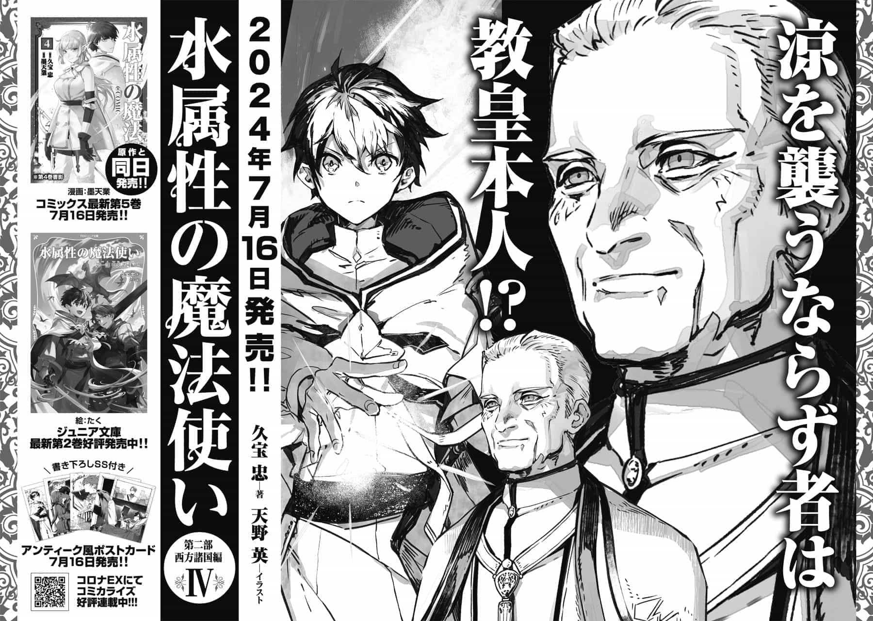 《最弱驯兽师开启的捡垃圾之旅》第十二卷 插图（33）