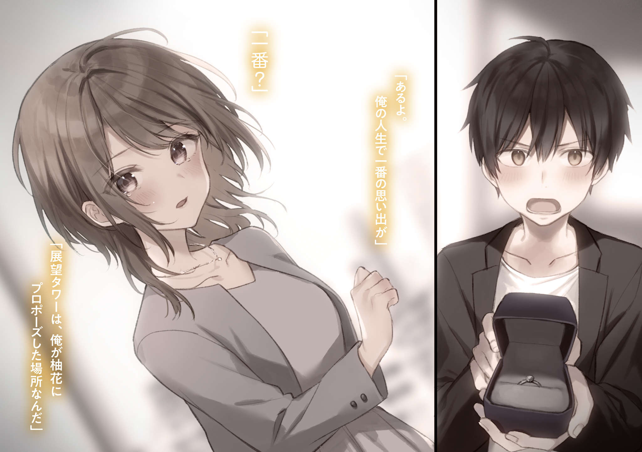 《和前妻重返同学时代》第二卷 插图(4)
