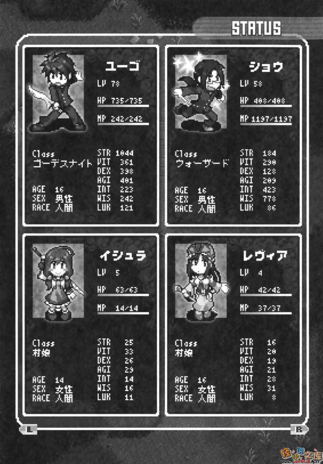 《RPG WORLD》第一卷 插图（8）